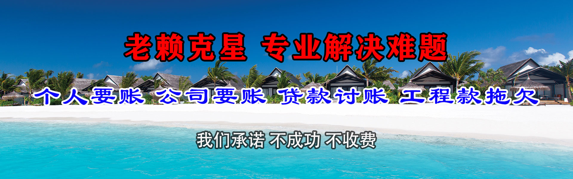 靖安要账公司